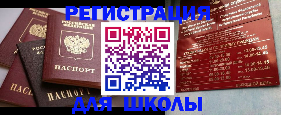 временная прописка в Краснодарском крае