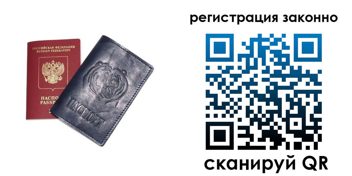 временная регистрация для всех в Краснодарском крае