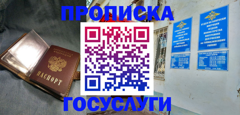 временная регистрация гарантия в Краснодарском крае