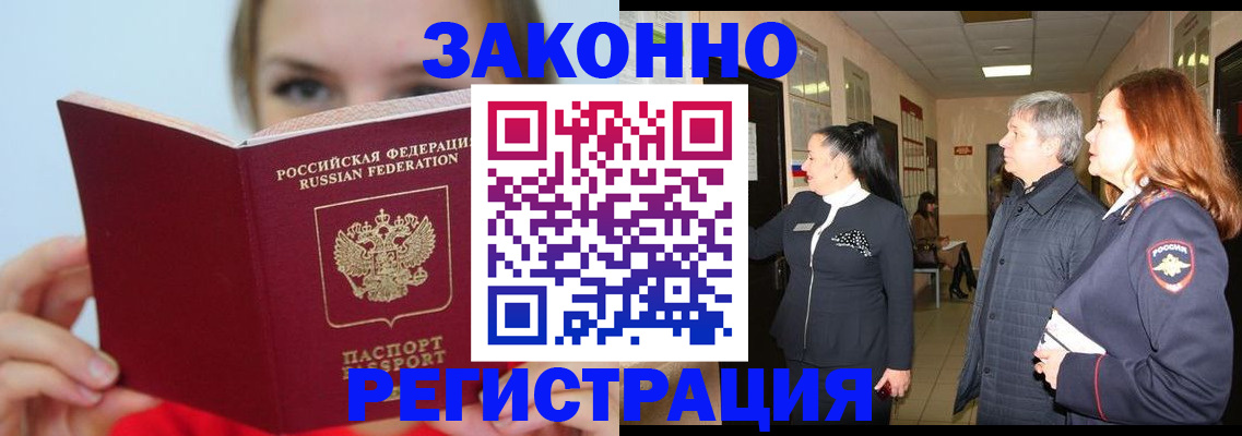 временная регистрация в квартире в Краснодарском крае