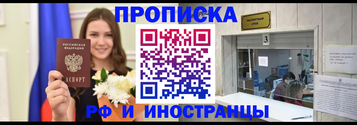 пропишу в квартире в Краснодарском крае