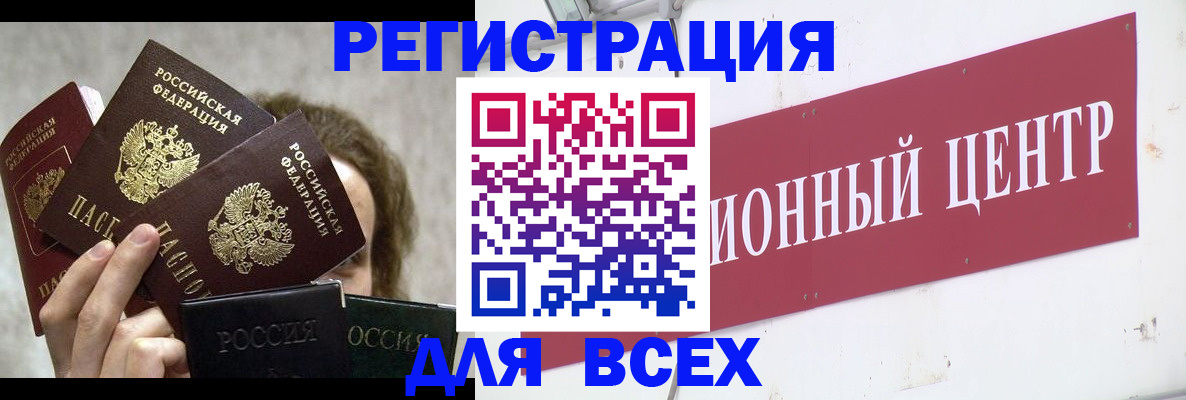 прописка для кредита в Краснодарском крае