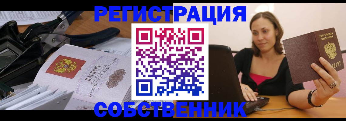 прописка поиск в Краснодарском крае