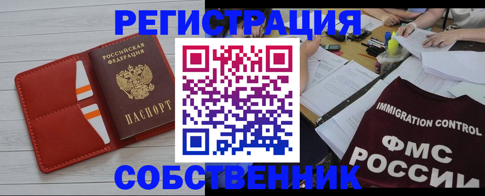 прописка гарантия в Краснодарском крае