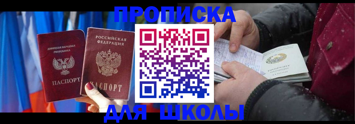 пропишу в квартире в Краснодарском крае