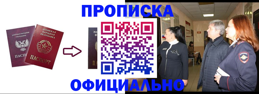 временная регистрация надежно в Краснодарском крае