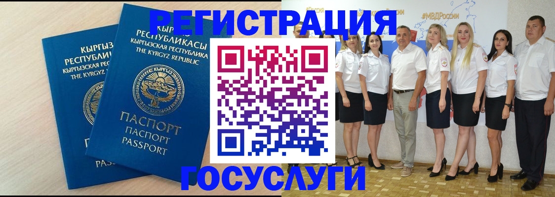 прописка законно в Краснодарском крае