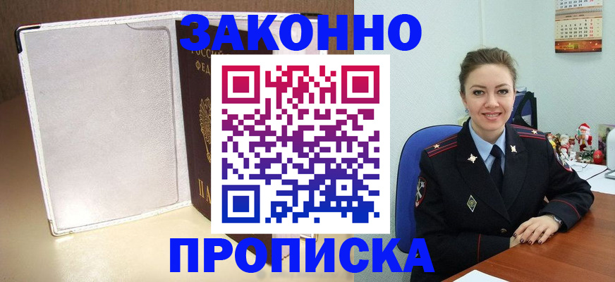 миграционный учет в Краснодарском крае