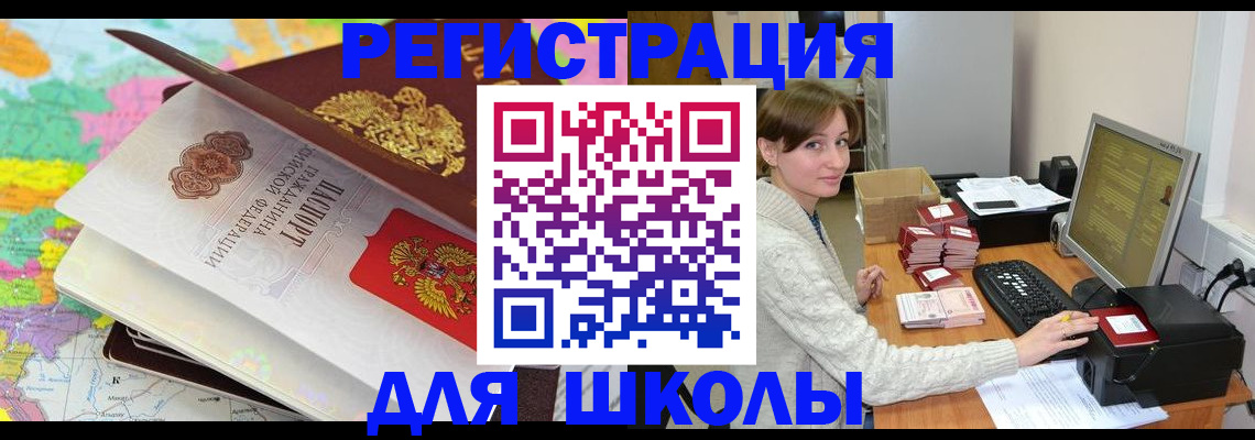 прописка для работы в Краснодарском крае