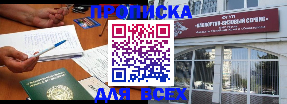 временная регистрация собственник в Краснодарском крае