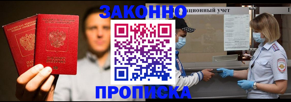 временная регистрация для всех в Краснодарском крае