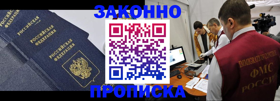 прописка для кредита в Краснодарском крае